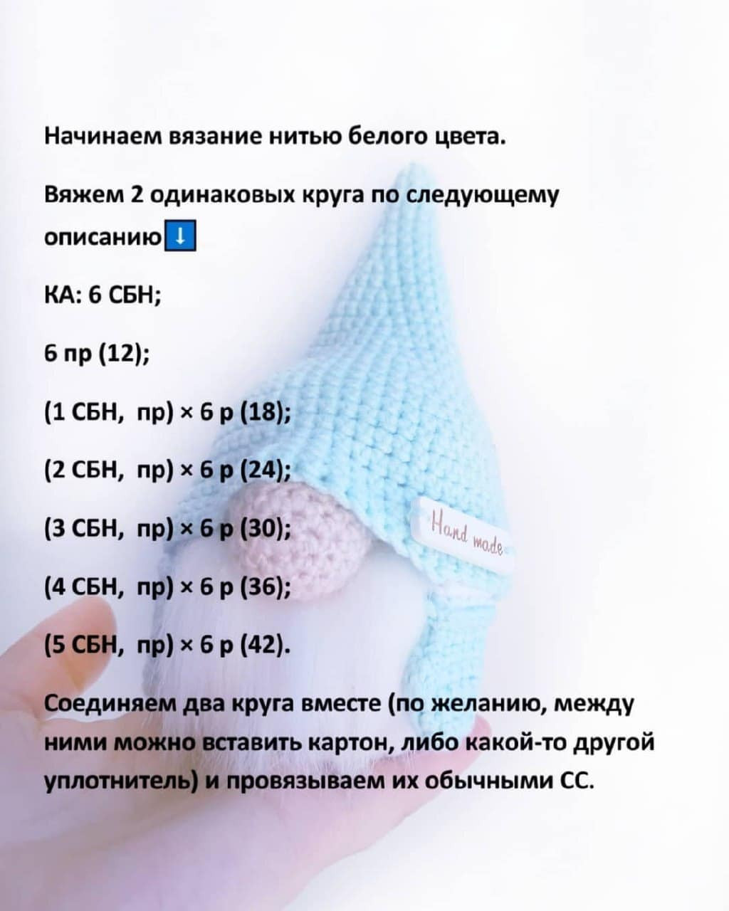 Рождественский Гном: Описание узора для вязания