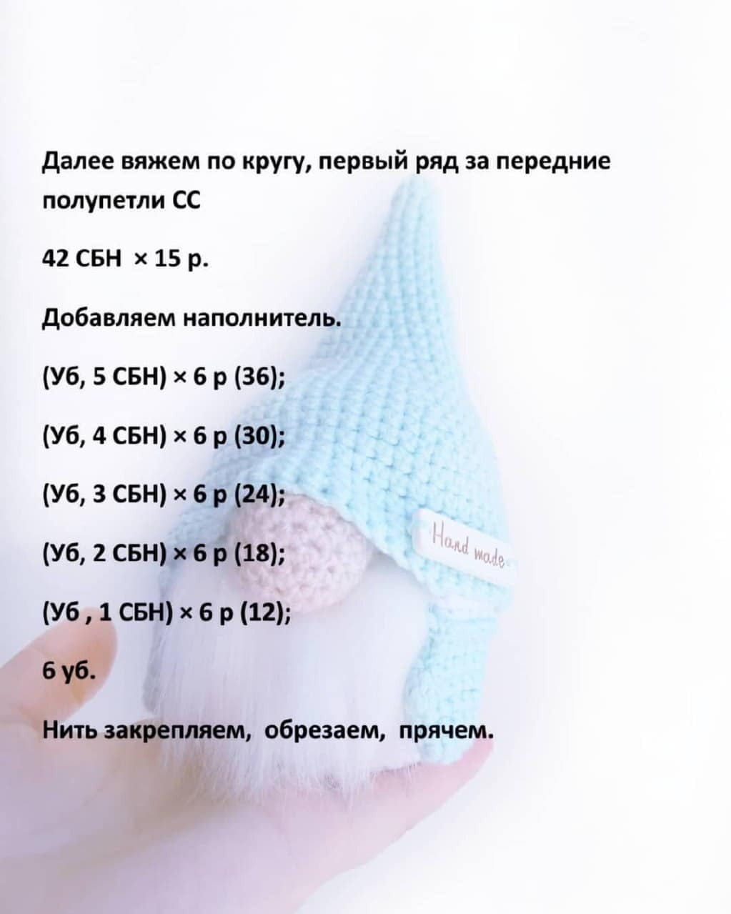 Рождественский Гном: Описание узора для вязания