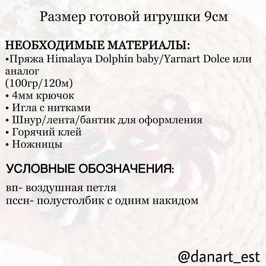 Рождественский венок из пряжи: бесплатная схема вязания крючком