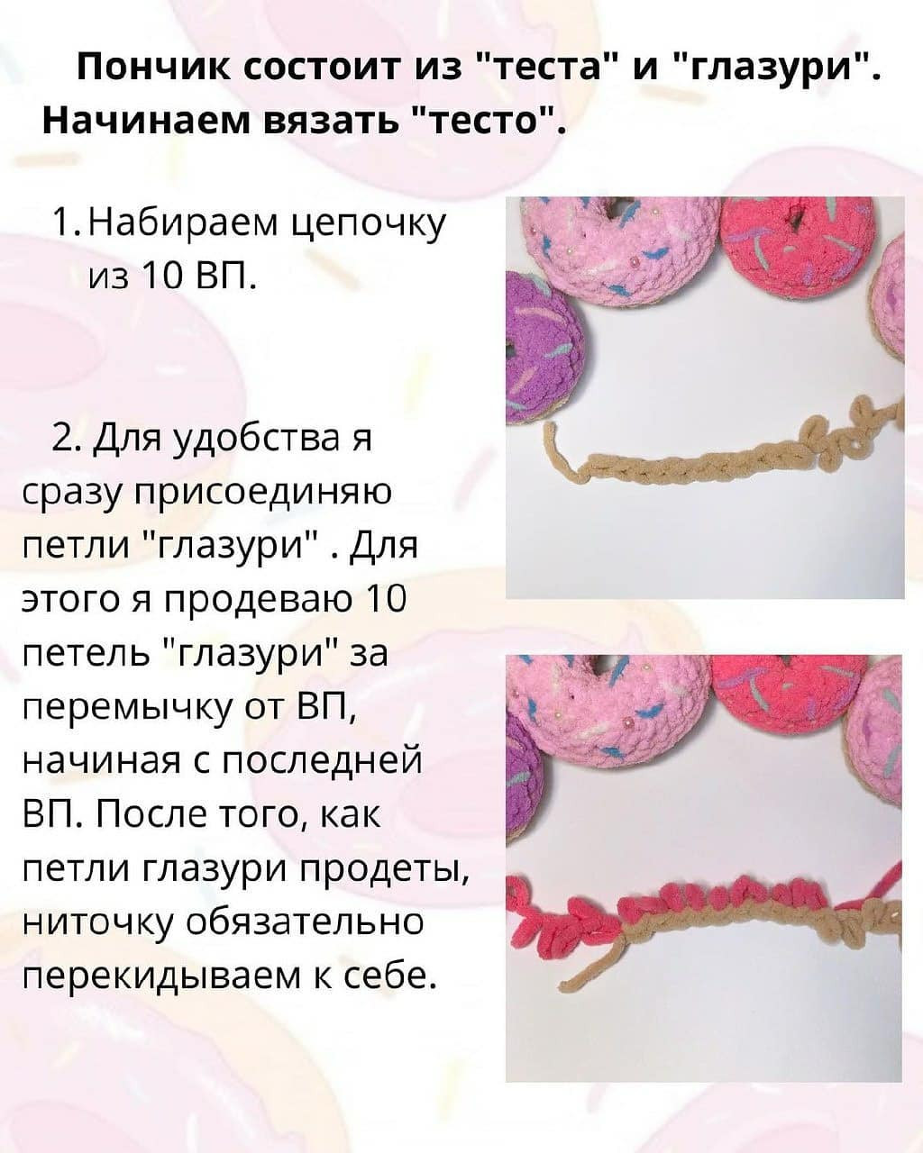 Рюкзачок для игрушки - бесплатное описание