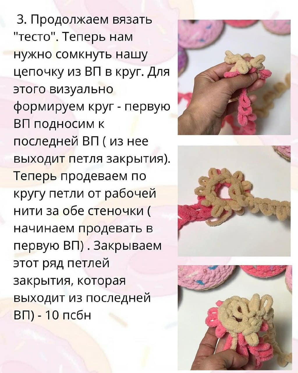 Рюкзачок для игрушки - бесплатное описание