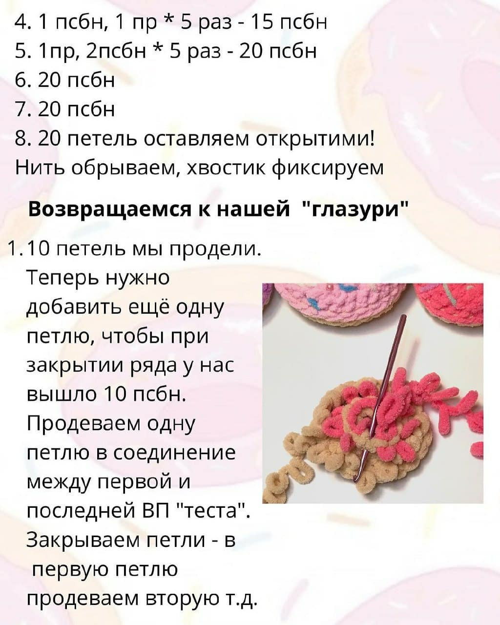 Рюкзачок для игрушки - бесплатное описание