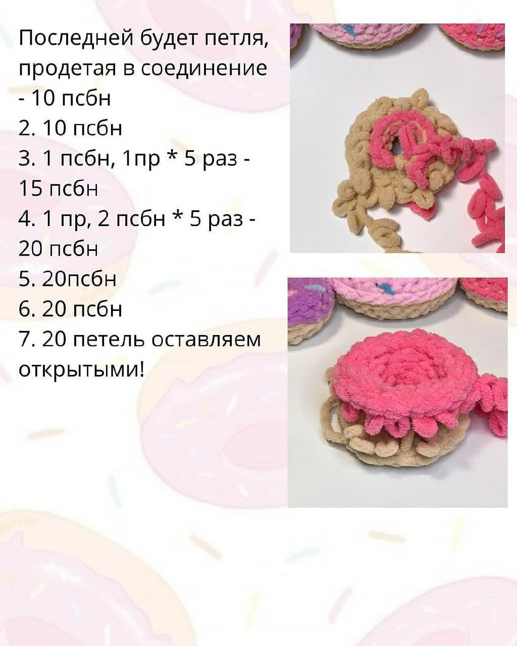 Рюкзачок для игрушки - бесплатное описание