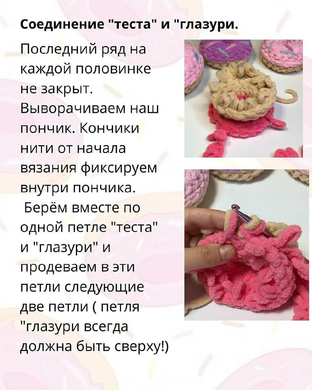 Рюкзачок для игрушки - бесплатное описание