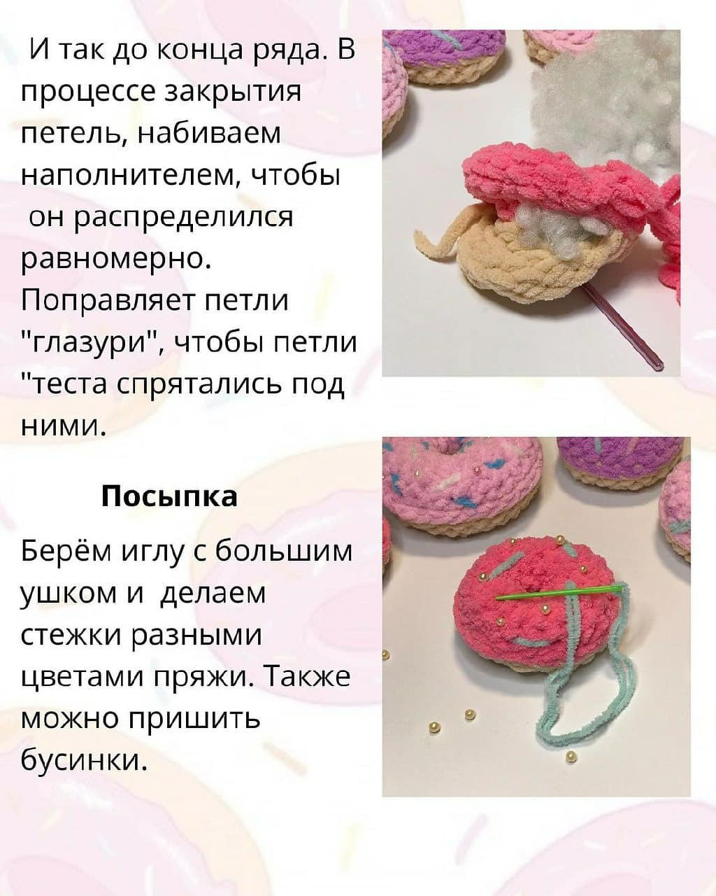 Рюкзачок для игрушки - бесплатное описание