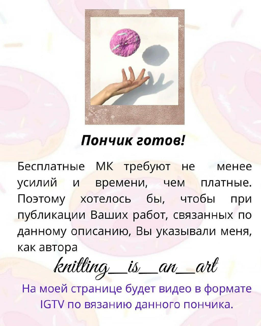 Рюкзачок для игрушки - бесплатное описание