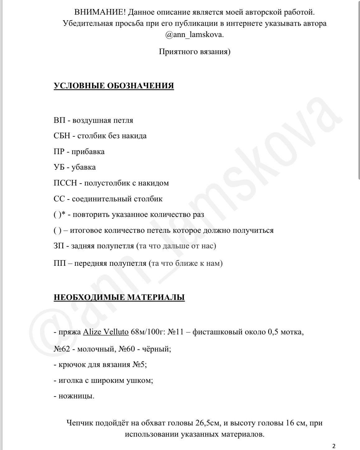 Шапочка-Лягушка для Малыша - Бесплатный Урок Вязания