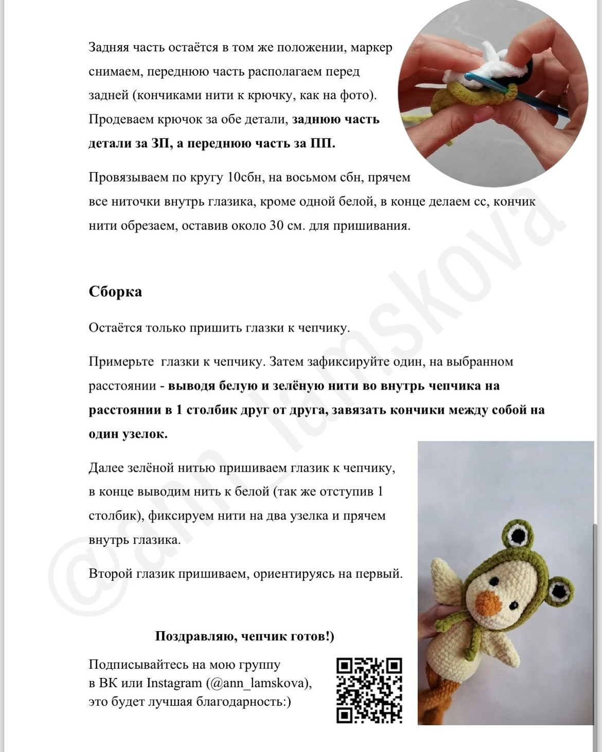 Шапочка-Лягушка для Малыша - Бесплатный Урок Вязания