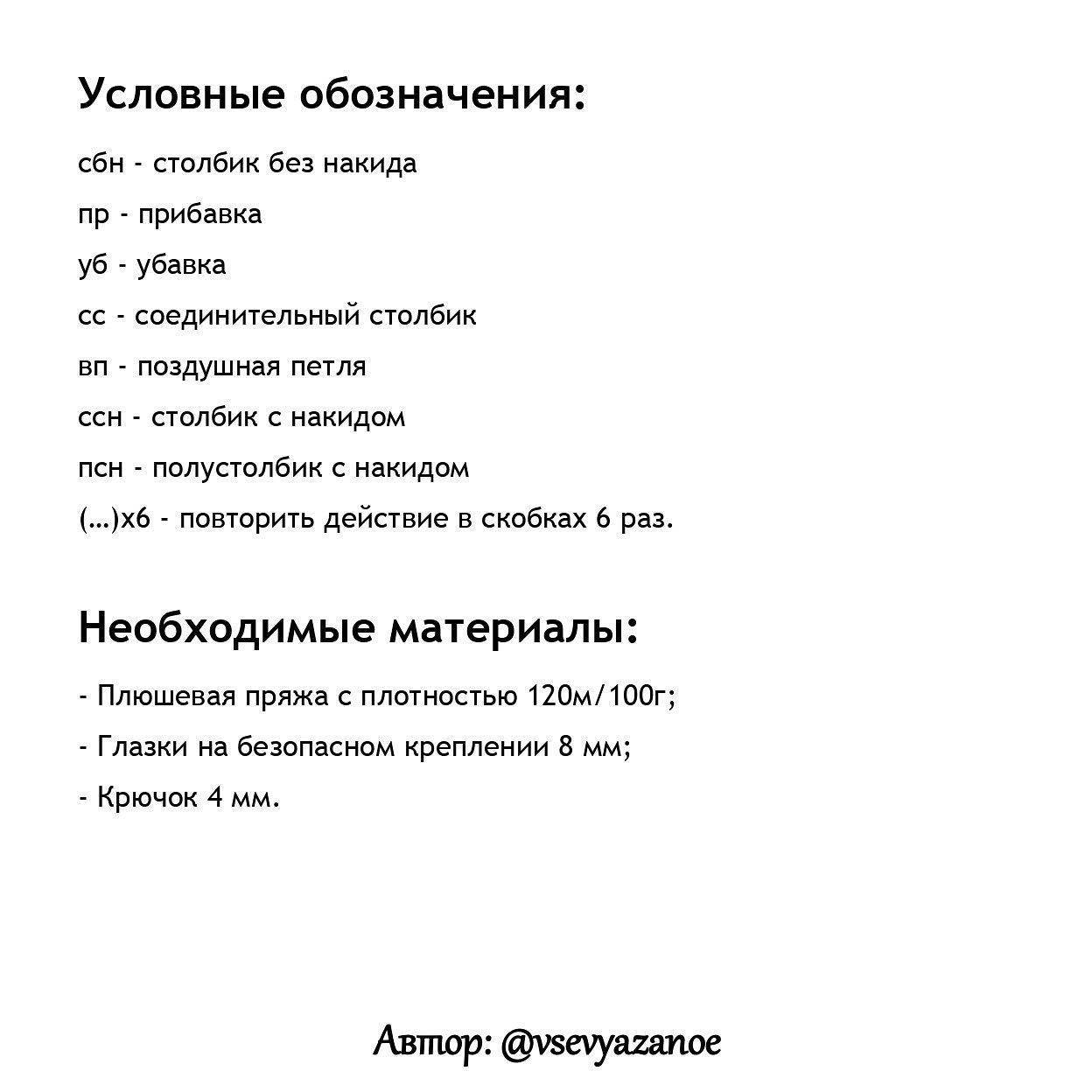 Щенок Конфетка: Бесплатное описание для вязания игрушки