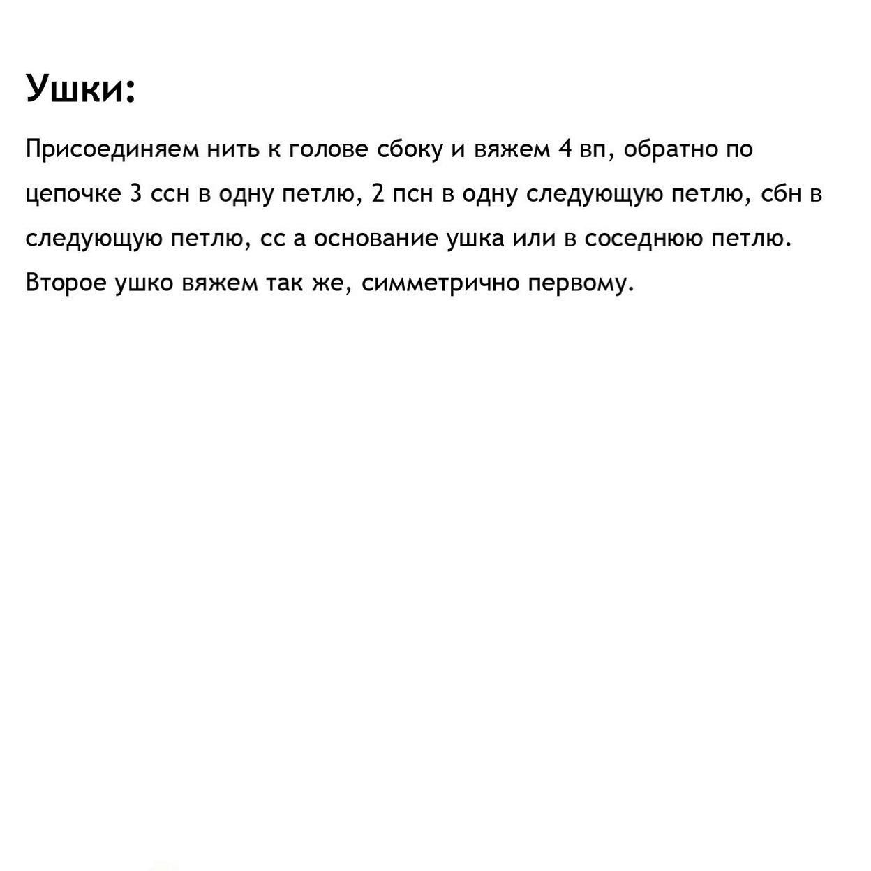 Щенок Конфетка: Бесплатное описание для вязания игрушки