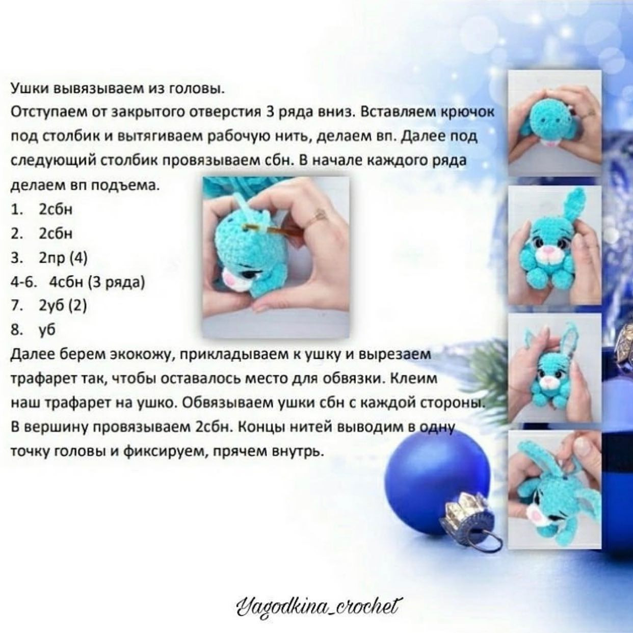 Симпатичные вязаные кролики для украшения интерьера