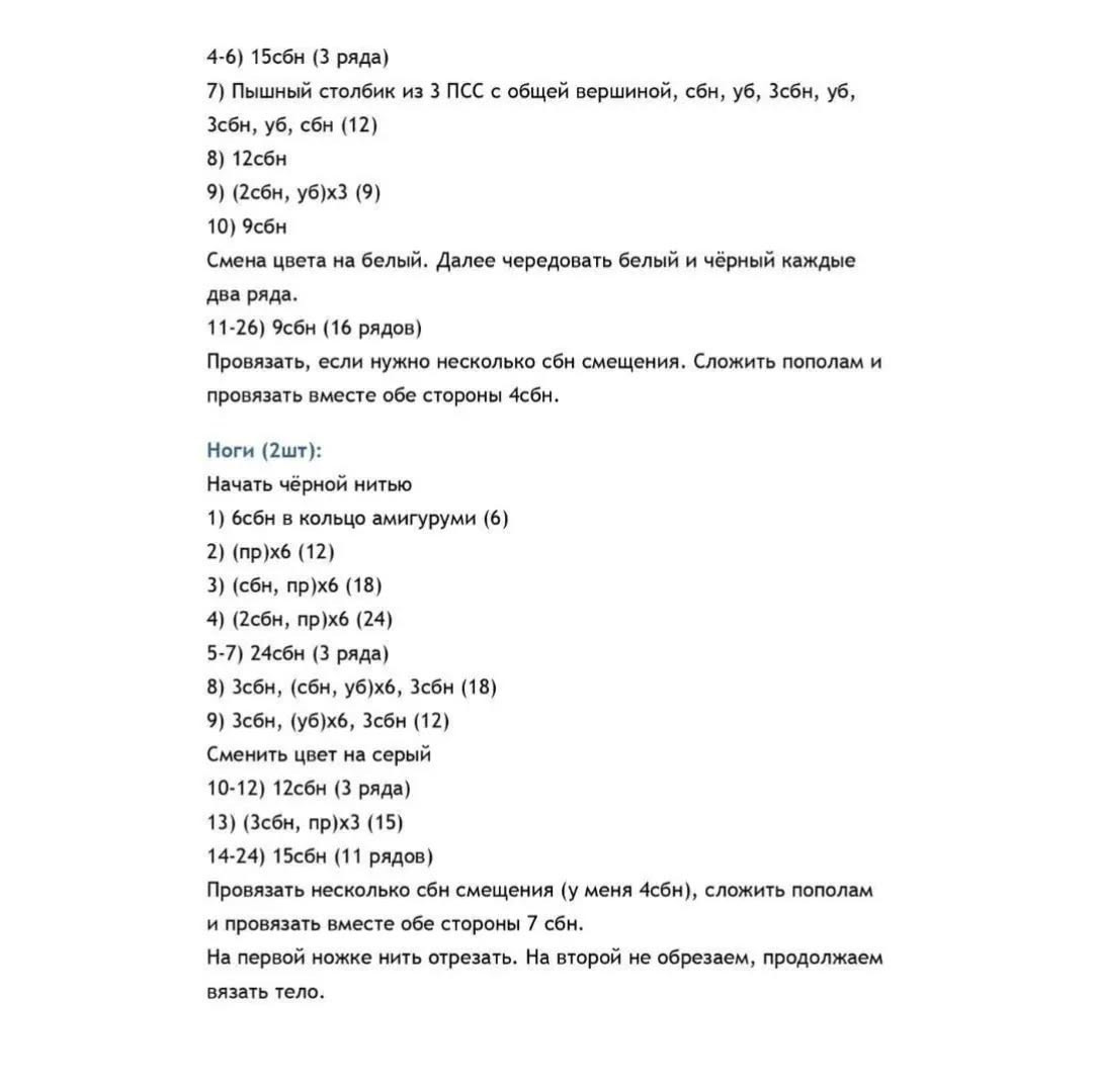 Симпатичный вязаный коала в полосатой рубашке