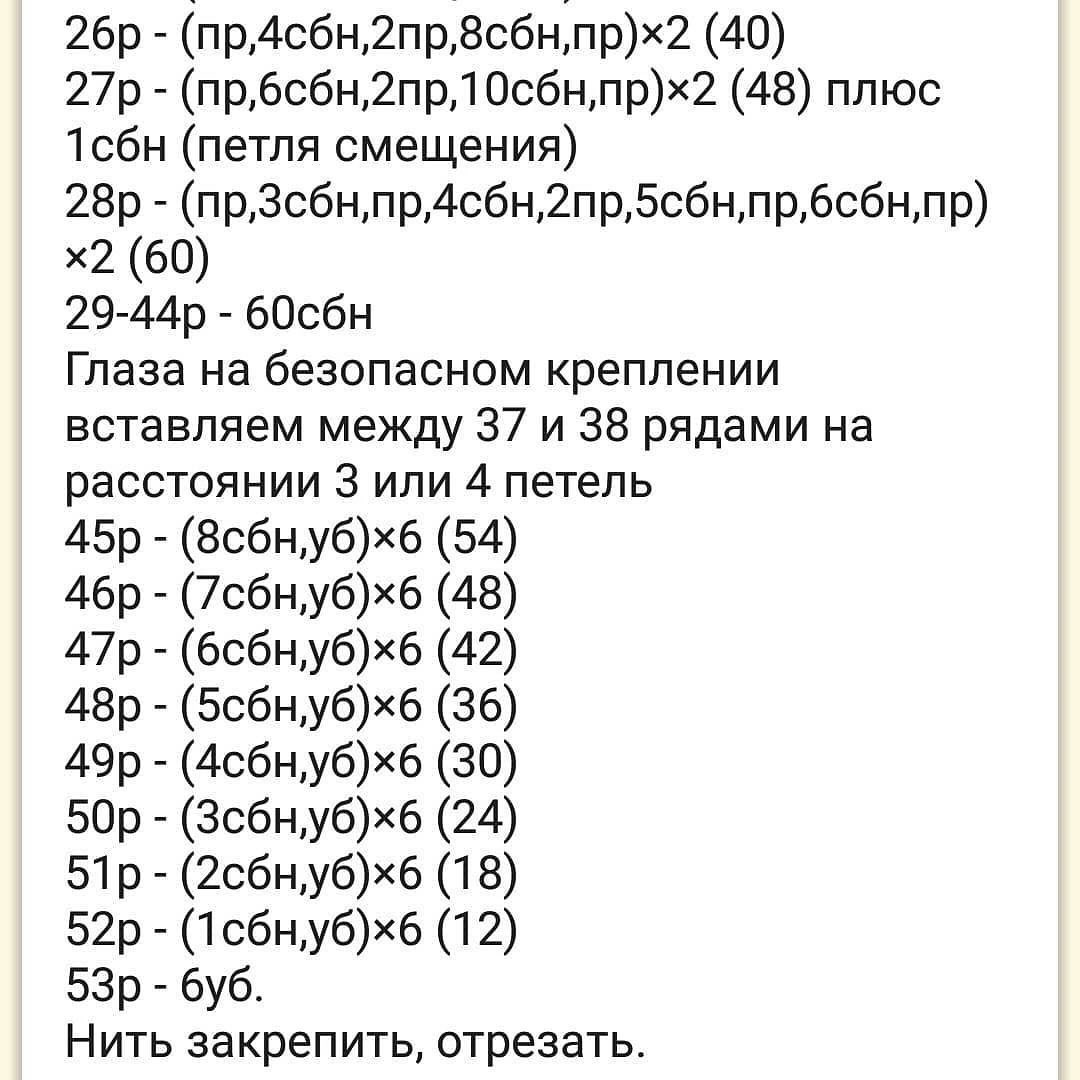 Симпатичный вязаный медвежонок для начинающих вязальщиц