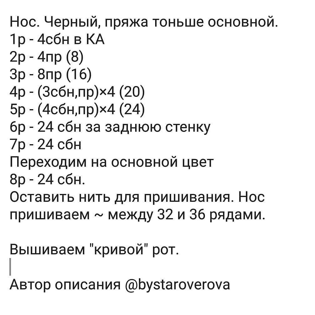 Симпатичный вязаный медвежонок для начинающих вязальщиц