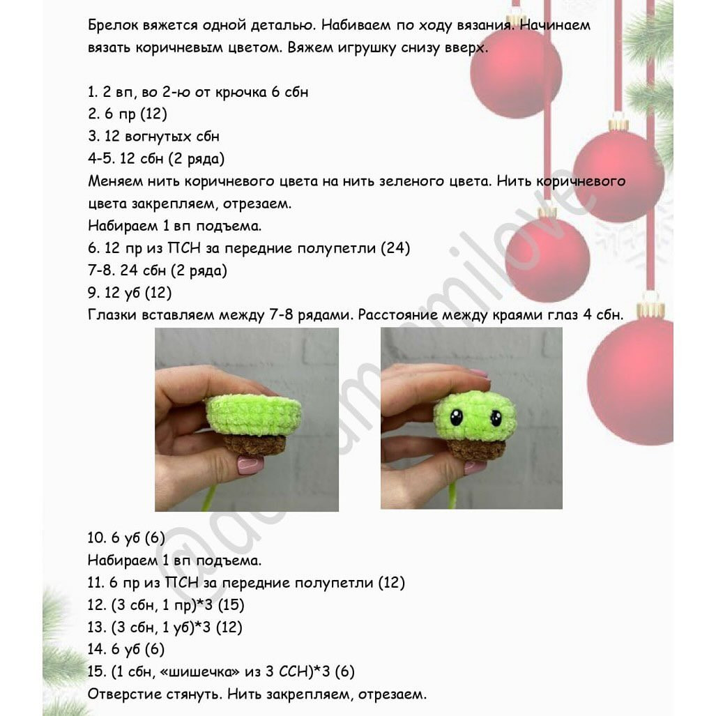 Схема для вязания веселой елочки-брелока