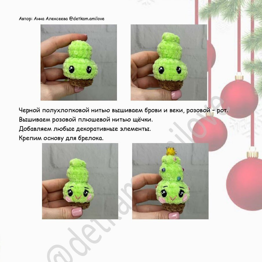Схема для вязания веселой елочки-брелока