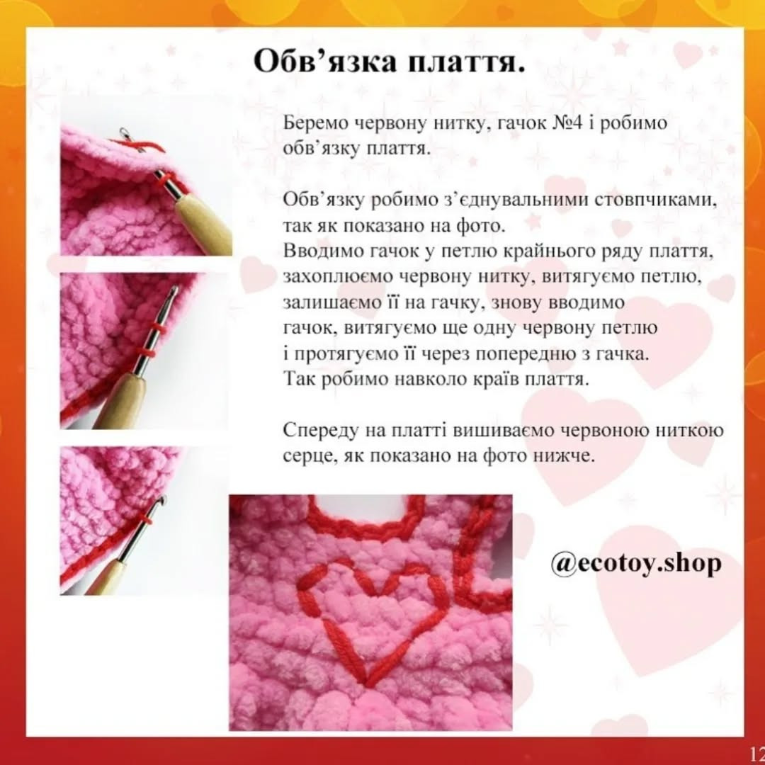 Схема для в'язання гачком: фіолетовий слоненя в рожевій сукні