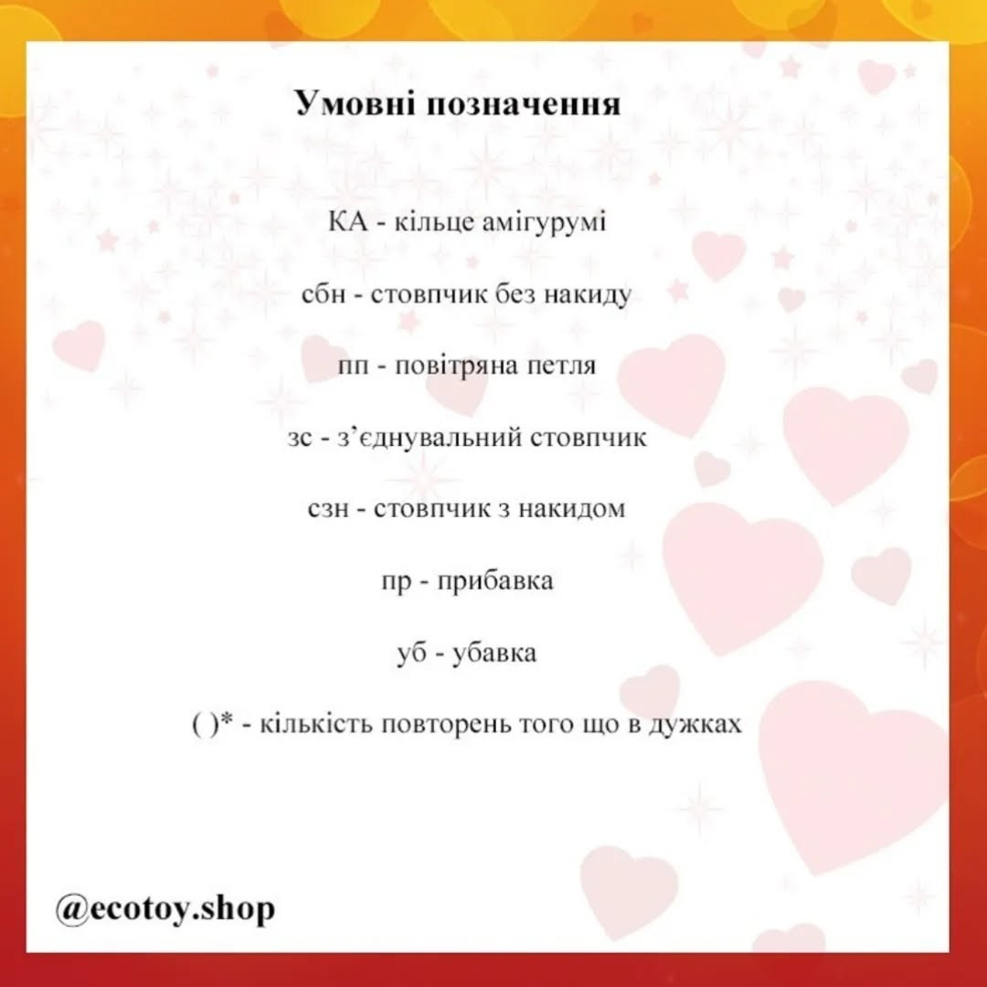 Схема для в'язання гачком: фіолетовий слоненя в рожевій сукні