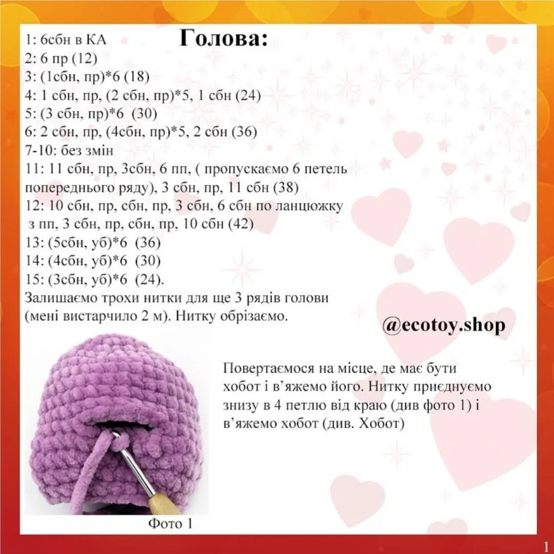 Схема для в'язання гачком: фіолетовий слоненя в рожевій сукні