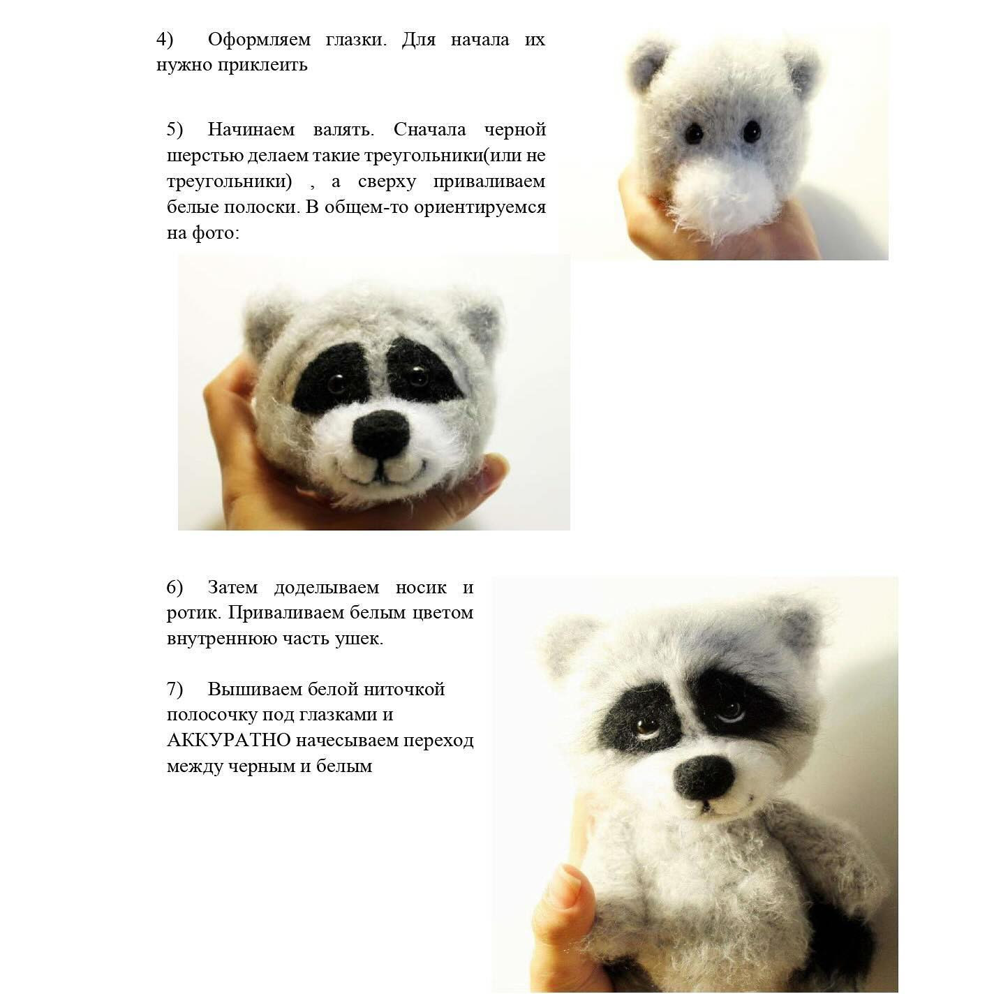Схема вязания игрушечного енота с розовым свитером