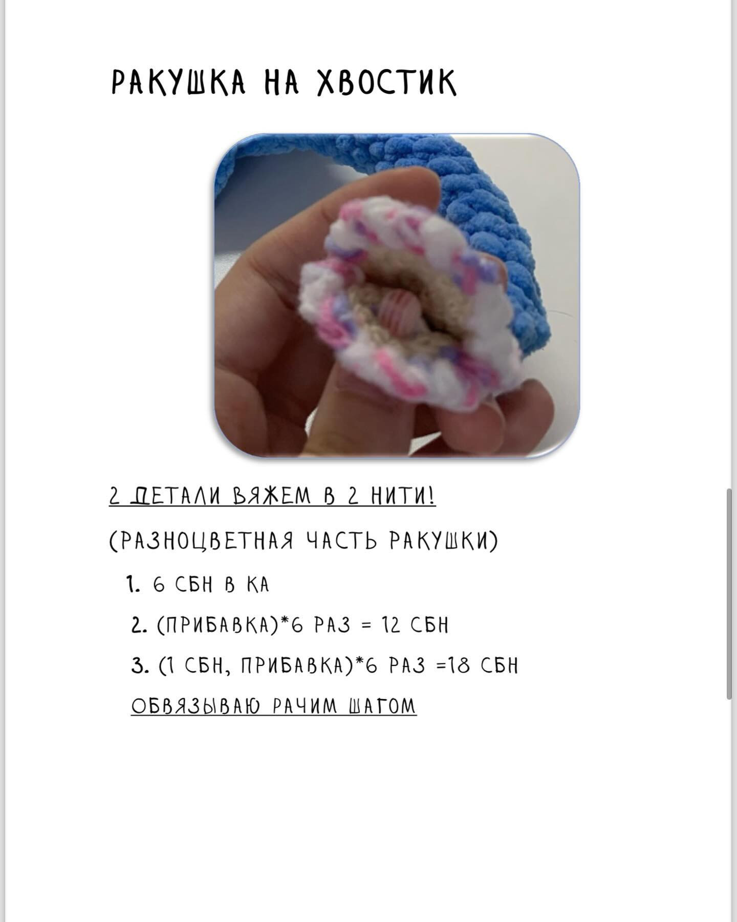 Схема вязания крючком для динозавра из плюшевой пряжи
