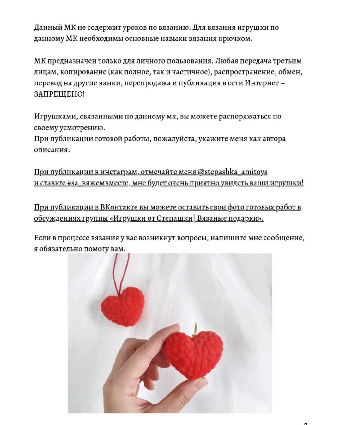 Схема вязания крючком: милые сердечки для начинающих
