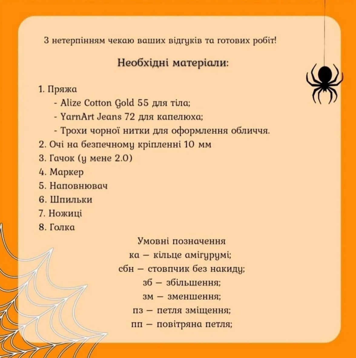 Схема вязания крючком: Привидение с фиолетовой шапочкой на Хэллоуин