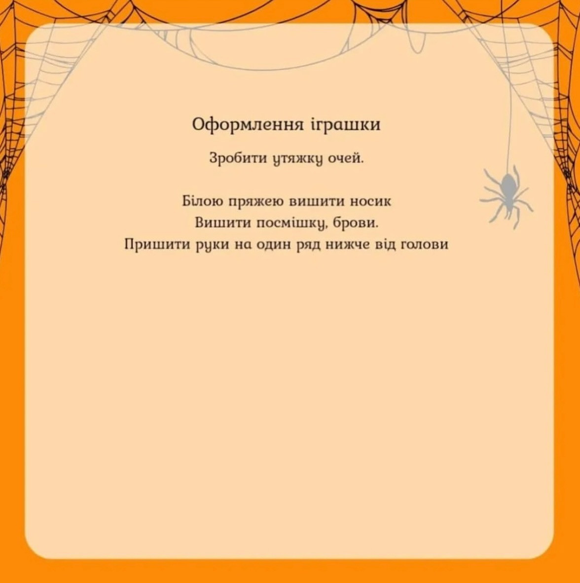 Схема вязания крючком: Привидение с фиолетовой шапочкой на Хэллоуин
