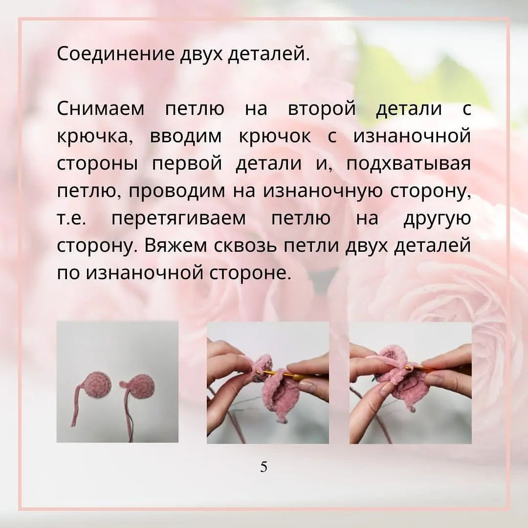 Схема вязания крючком: Розовое сердце с цветочным узором