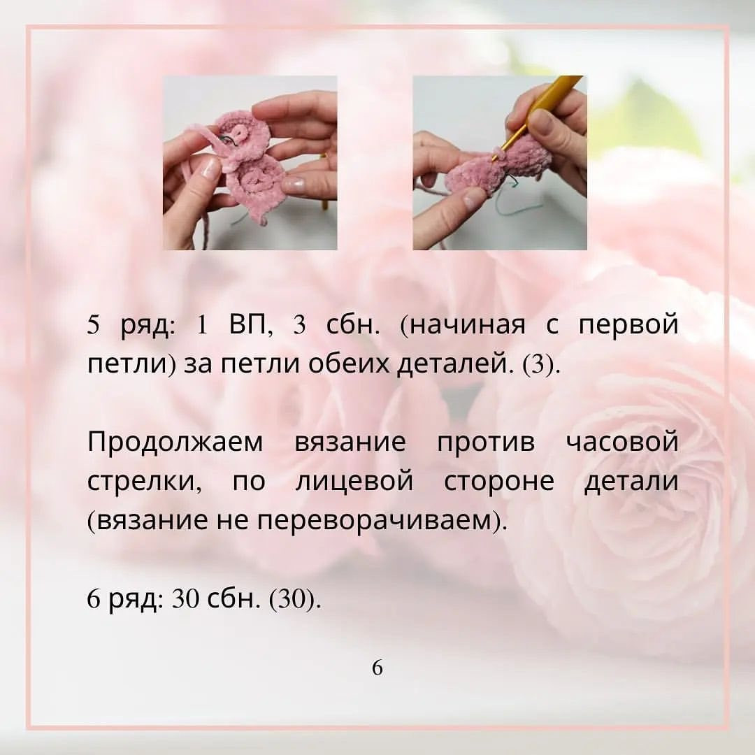 Схема вязания крючком: Розовое сердце с цветочным узором
