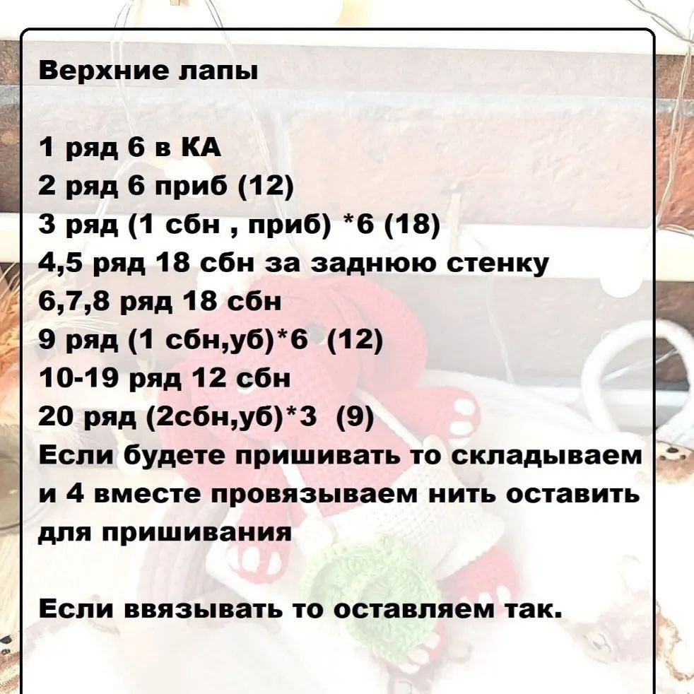 Схема вязания милого слоненка в розовом платье