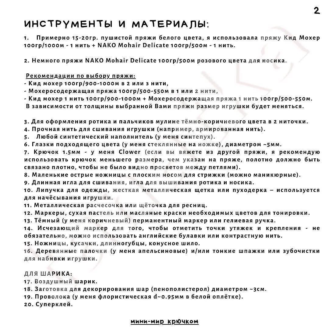 Схема вязания милого зайчика крючком для начинающих рукодельниц