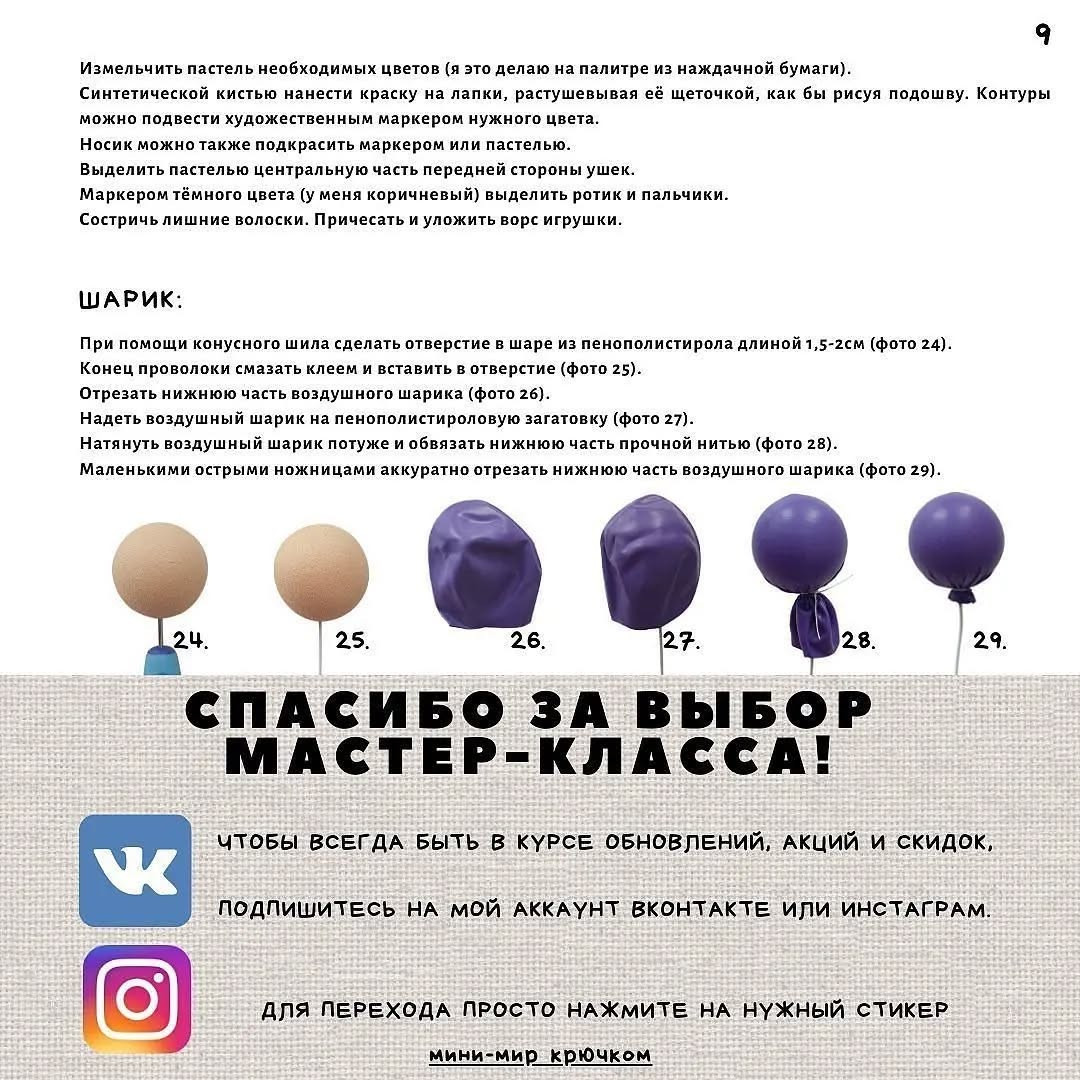 Схема вязания милого зайчика крючком для начинающих рукодельниц