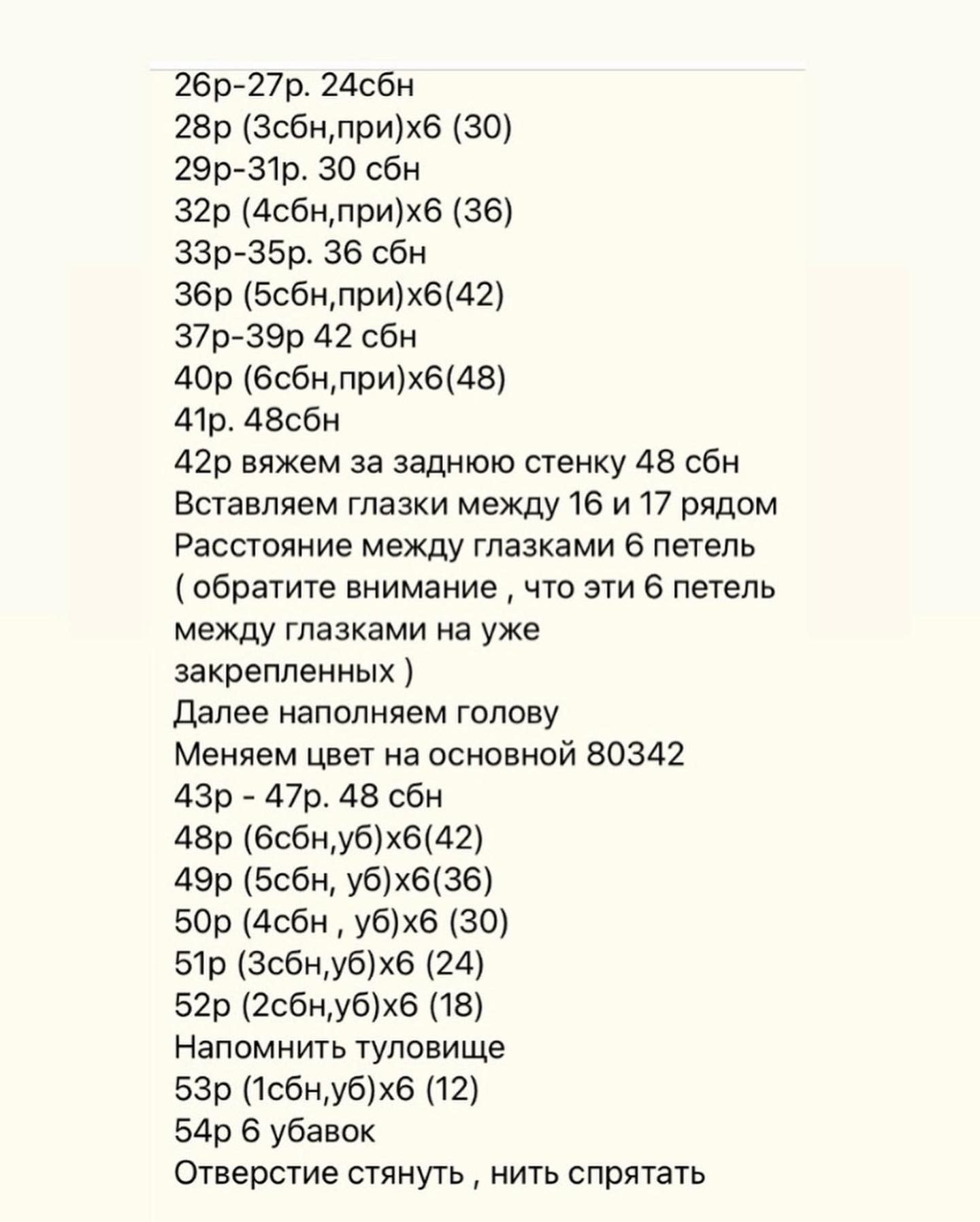 Схема вязания милого зайчика с длинными ушами и бантиком