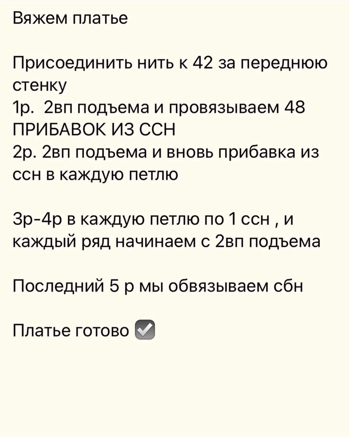 Схема вязания милого зайчика с длинными ушами и бантиком