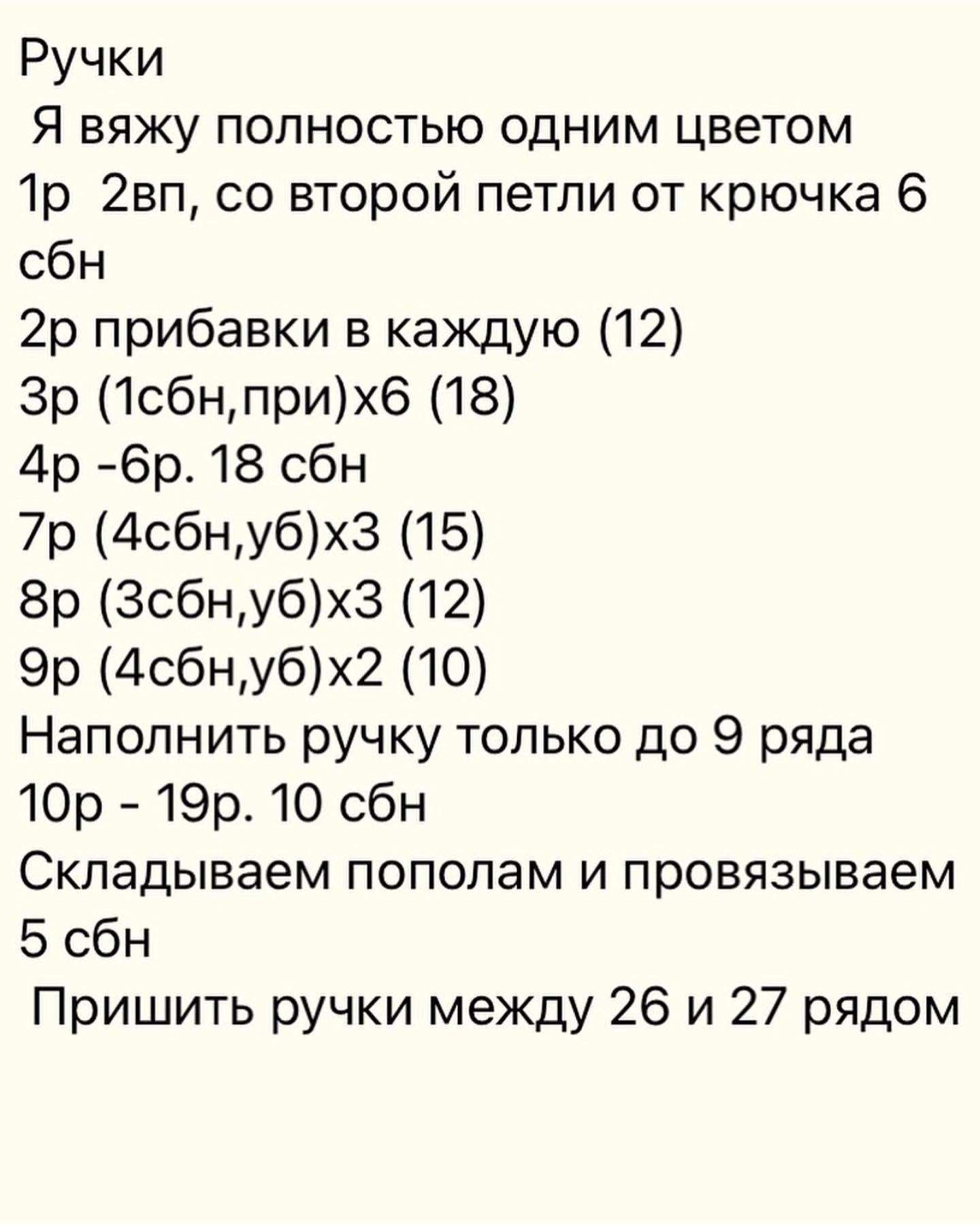 Схема вязания милого зайчика с длинными ушами и бантиком