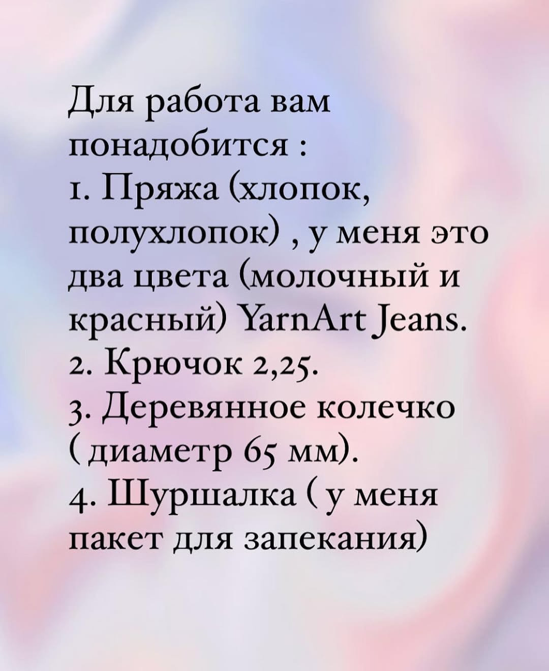 Схема вязания ушек-шуршалок для зайчика