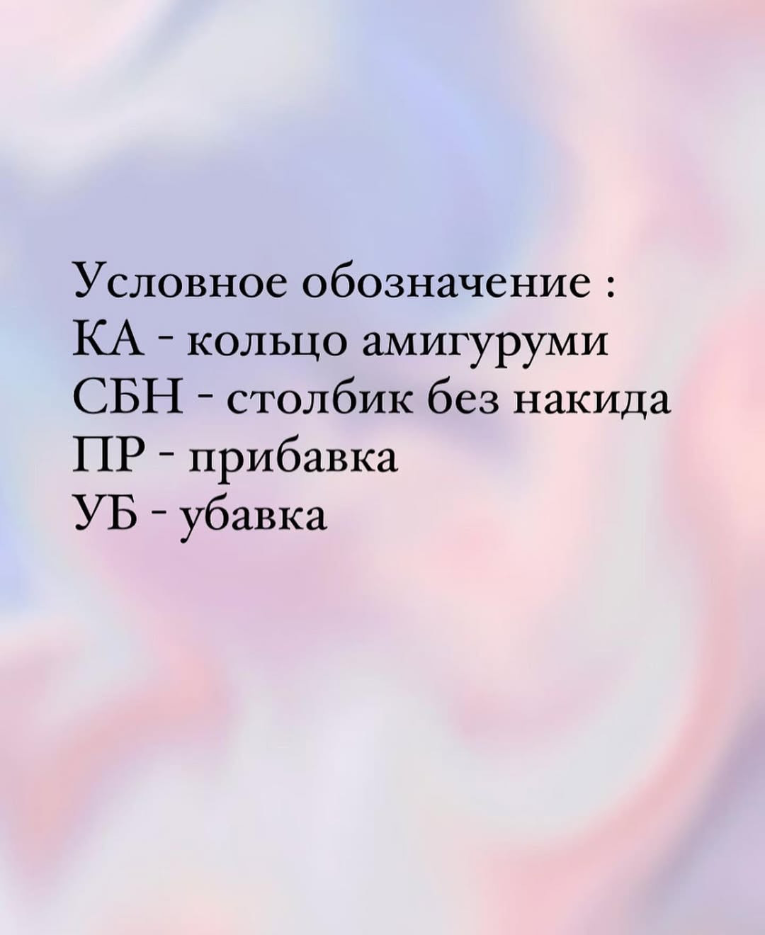 Схема вязания ушек-шуршалок для зайчика
