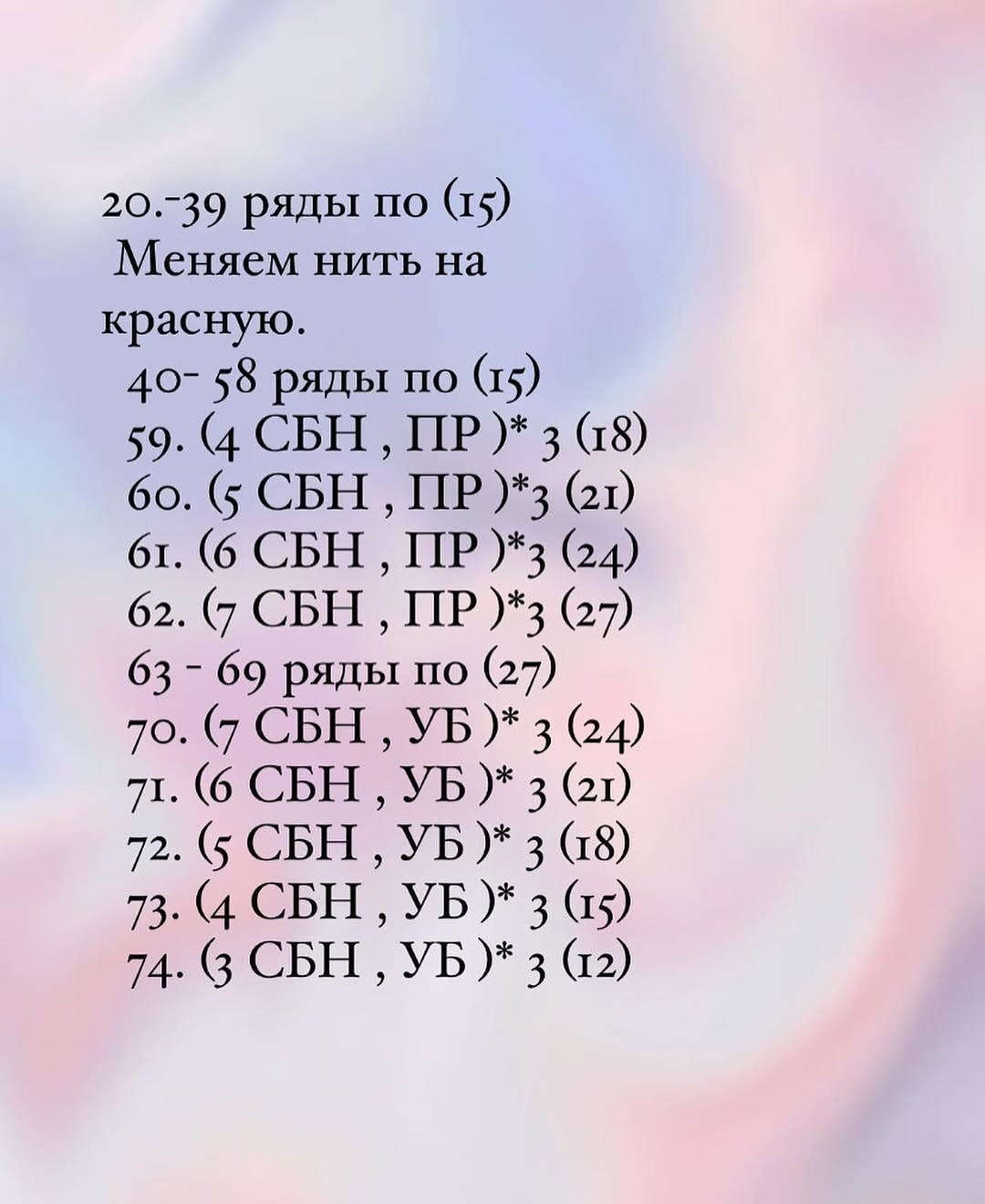 Схема вязания ушек-шуршалок для зайчика