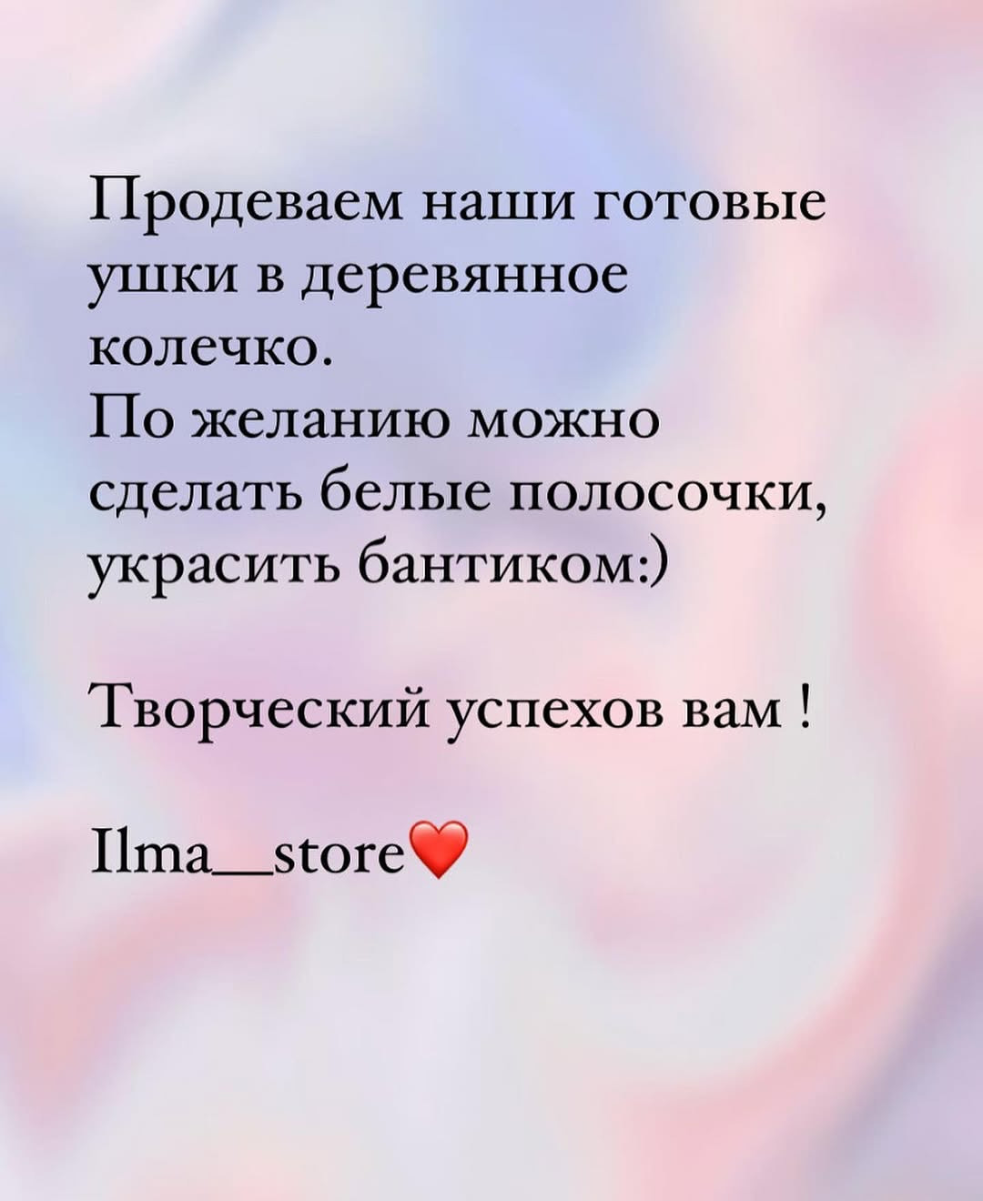 Схема вязания ушек-шуршалок для зайчика