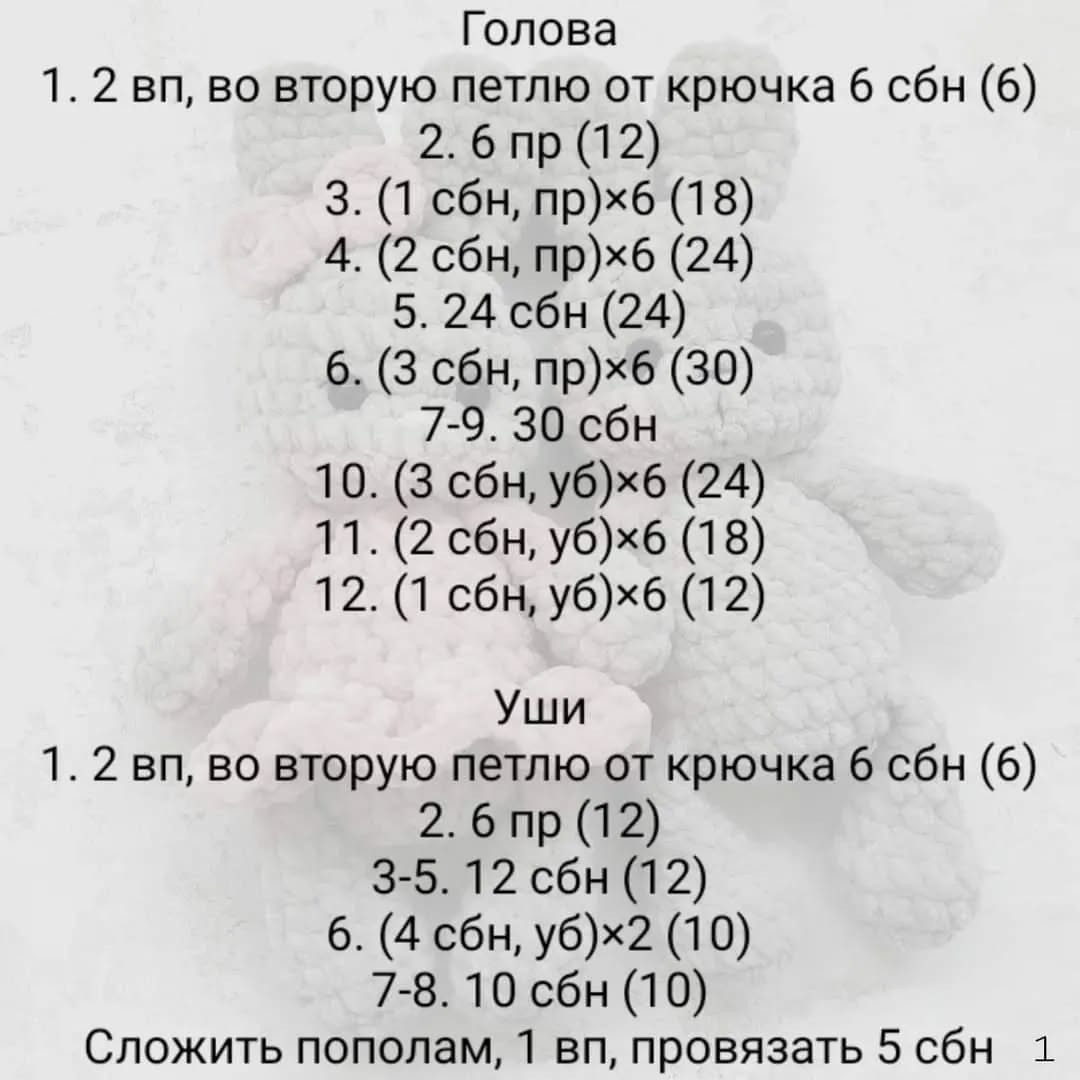 Схема вязания зайки крючком: милые игрушки для детей