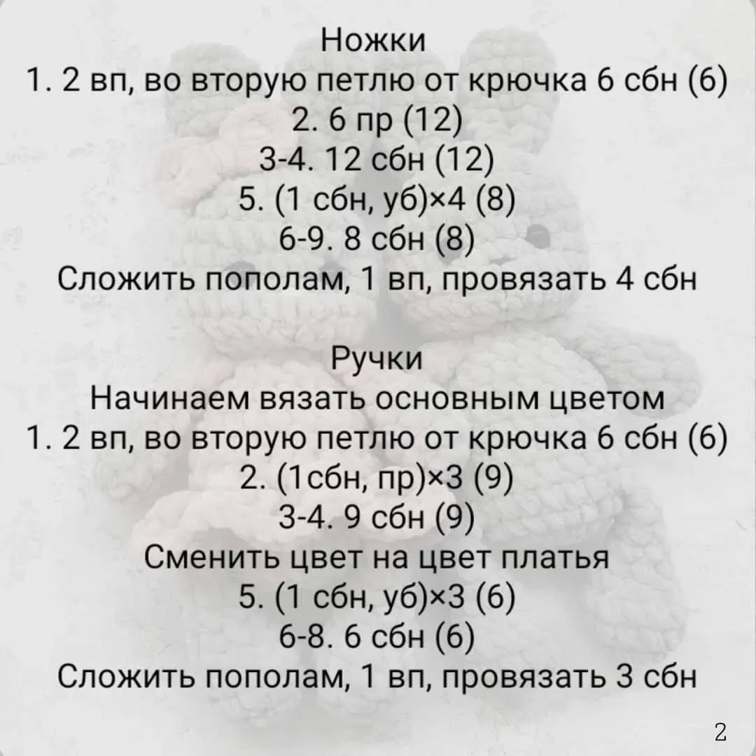 Схема вязания зайки крючком: милые игрушки для детей