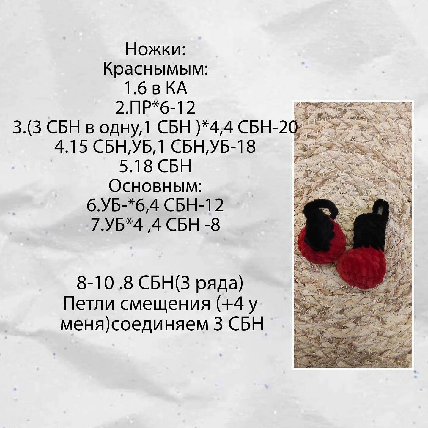 Схема в'язання амігурумі ляльки-сонечка з матеріалами та інструментами