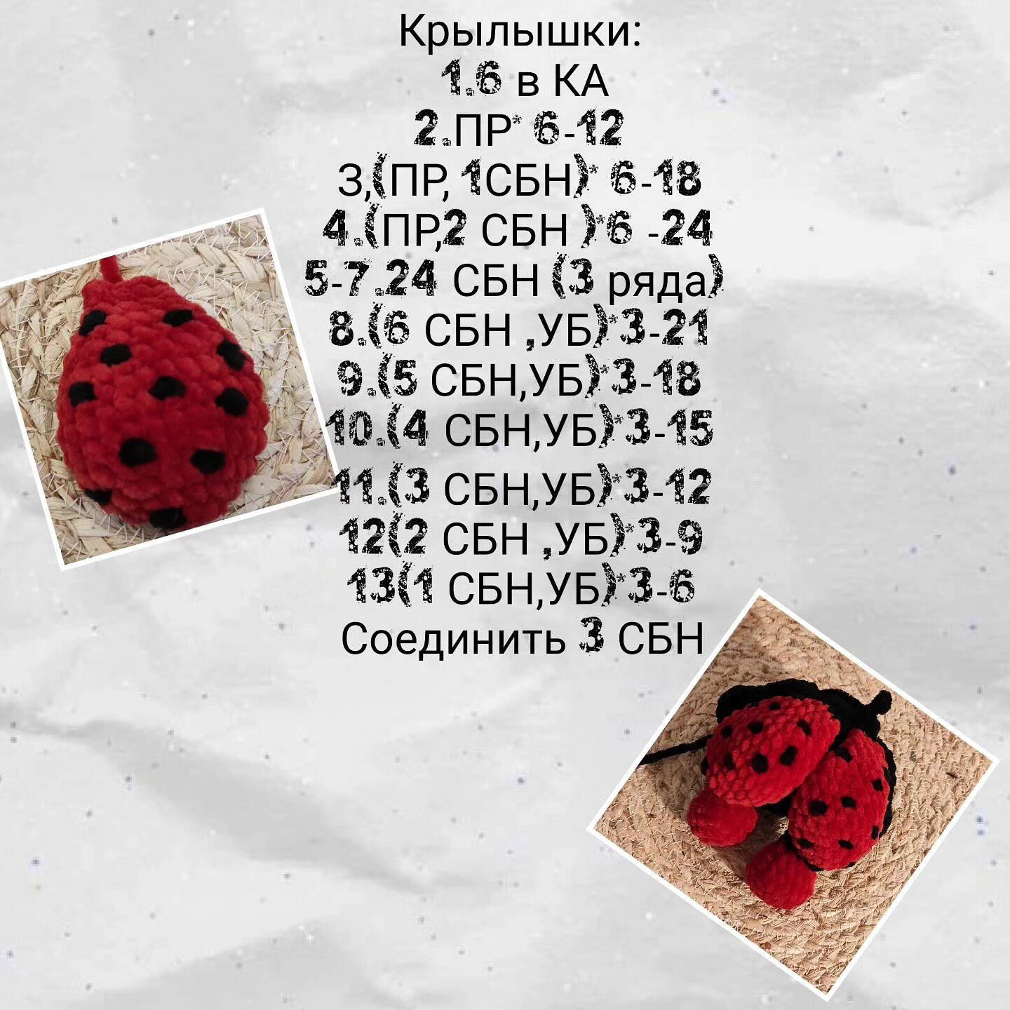 Схема в'язання амігурумі ляльки-сонечка з матеріалами та інструментами