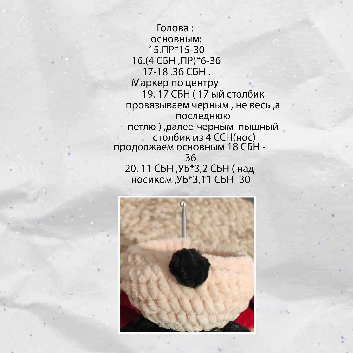 Схема в'язання амігурумі ляльки-сонечка з матеріалами та інструментами