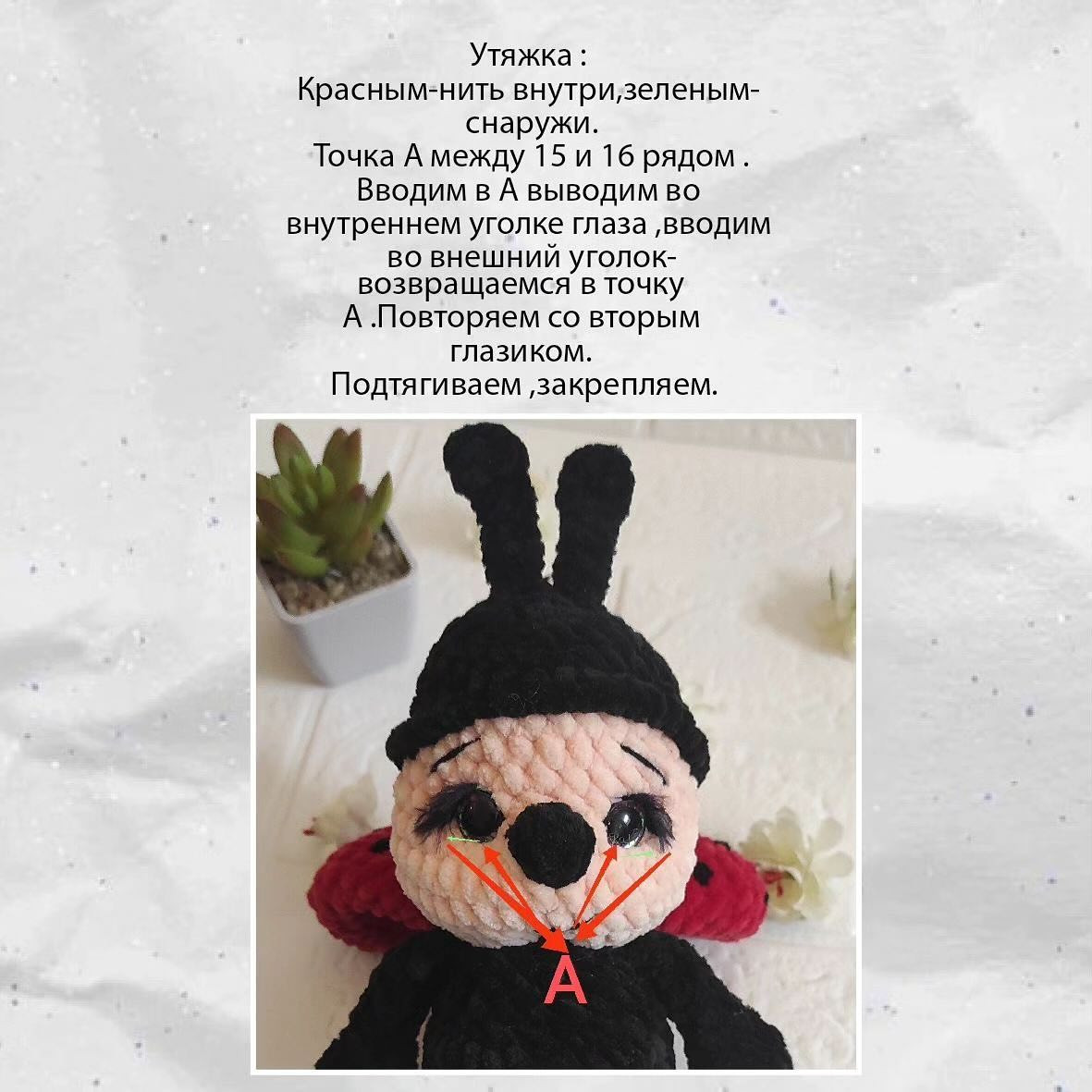 Схема в'язання амігурумі ляльки-сонечка з матеріалами та інструментами