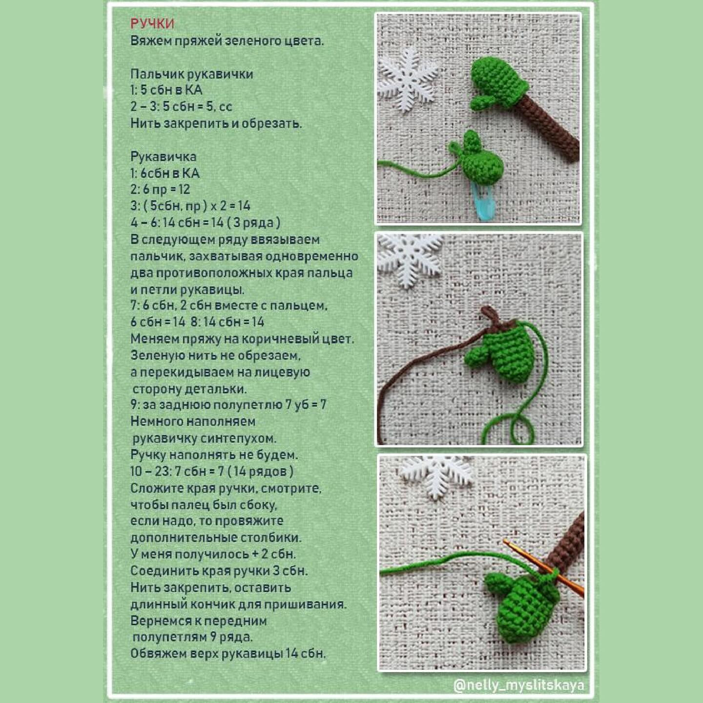 Снеговушка вязаная крючком для зимнего украшения интерьера