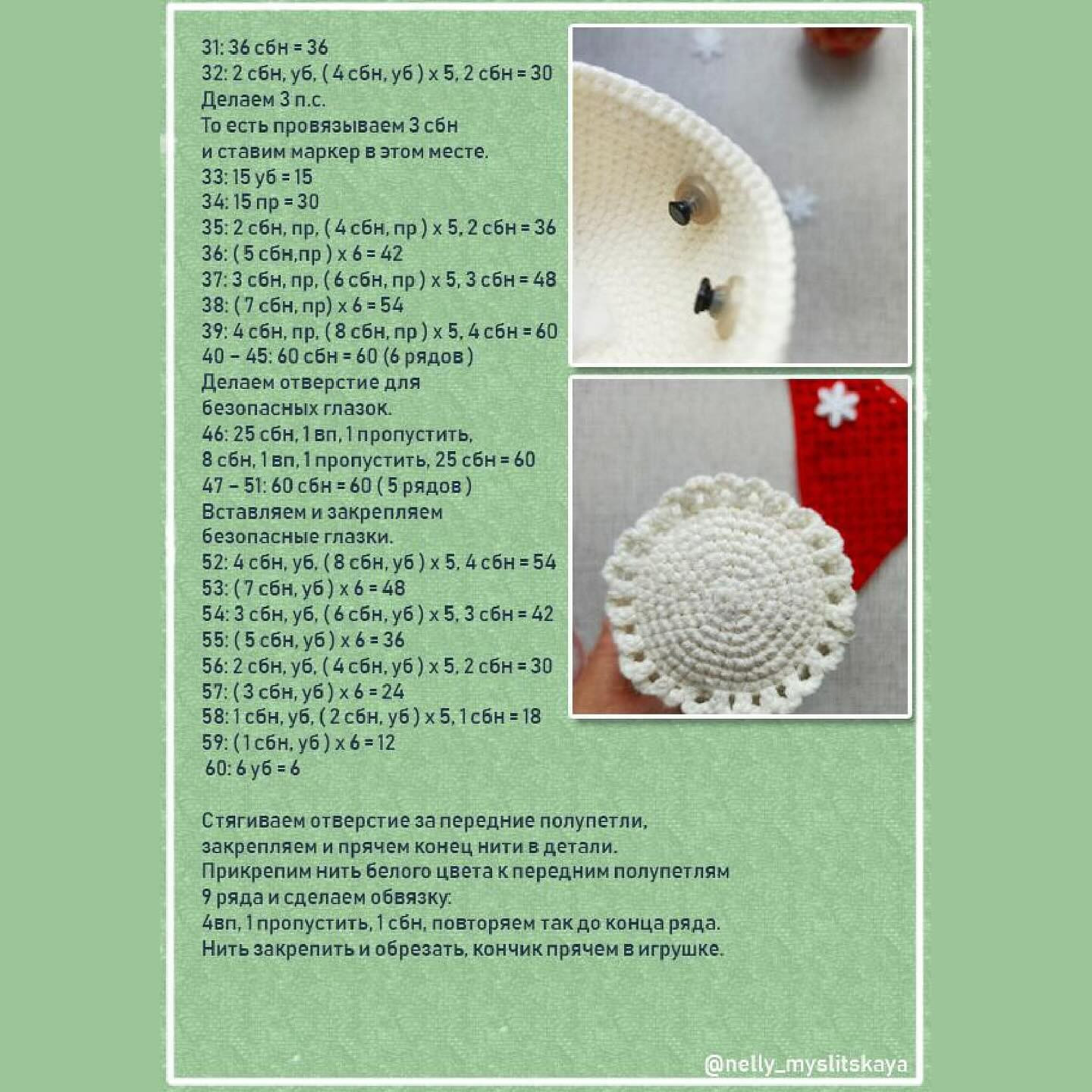 Снеговушка вязаная крючком для зимнего украшения интерьера