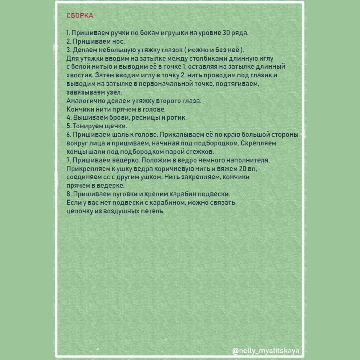 Снеговушка вязаная крючком для зимнего украшения интерьера