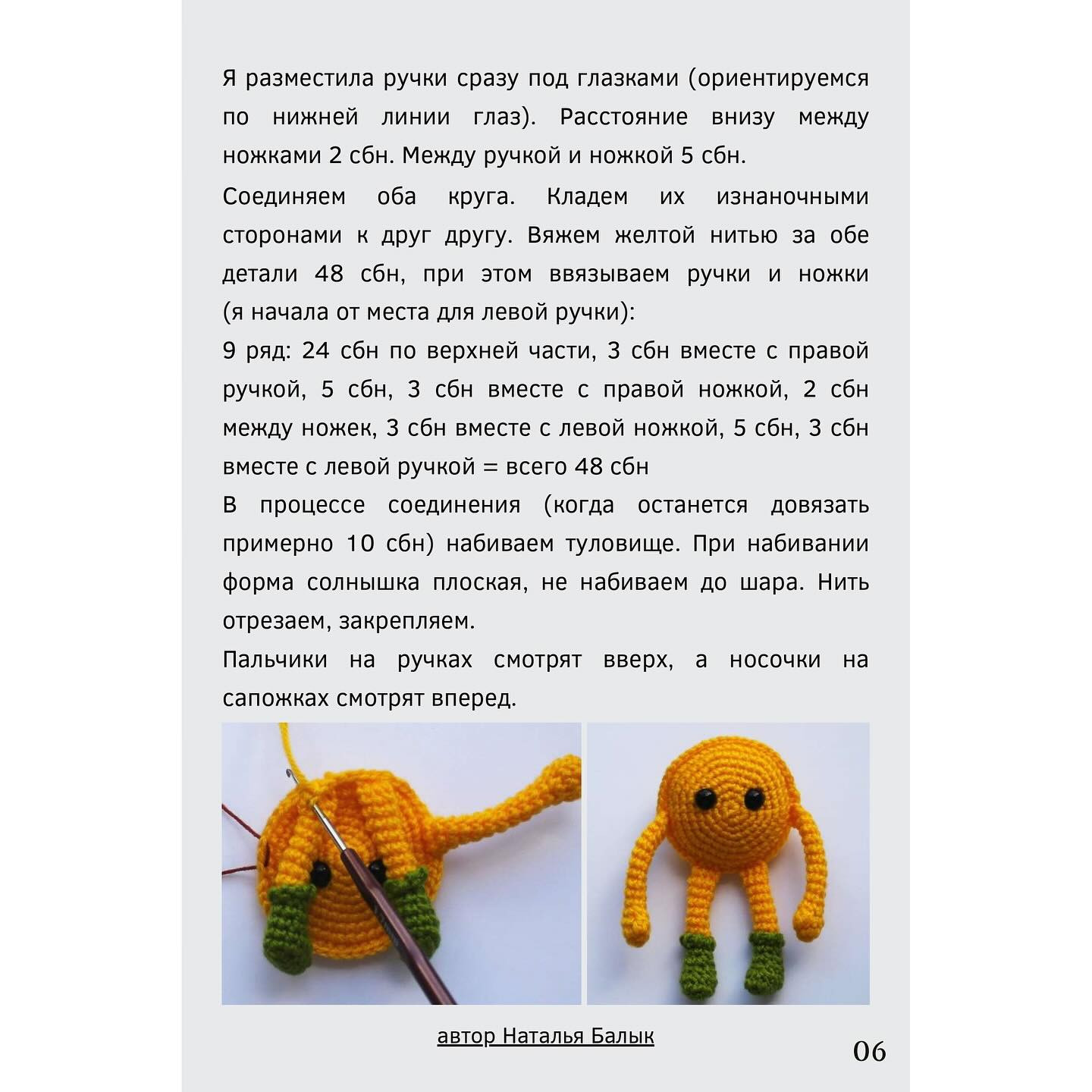 Солнечные брелки: вязаный мастер-класс для начинающих